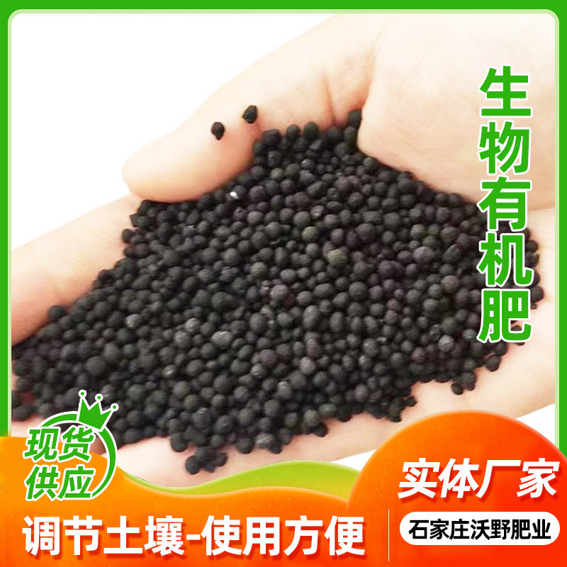 蓝莓用肥料有机肥料复合肥盆栽番茄树肥花肥通用有机生物有机肥
