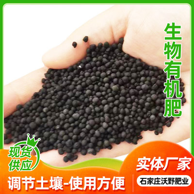 果蔬有机肥颗粒状有机肥批发生物通用底肥诉讼土壤增加有机质