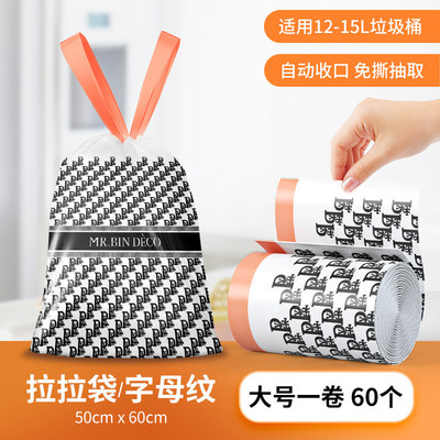 vhm7收纳高颜值垃圾袋家用手提式加厚大号抽绳批发自动收口厨房办
