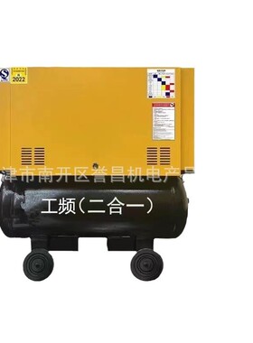 移动一体螺杆式空压机工业级变频小型空气压缩机4kw220v380v
