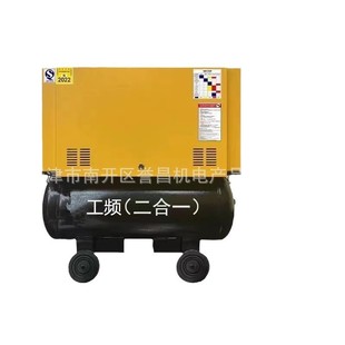 空压机一体工业级变频移动空气压缩机4kw220v380v 小型螺杆式