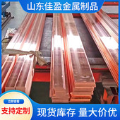 806 供应t2紫铜排接地用10 1258 40导电用铜排异型紫铜加工