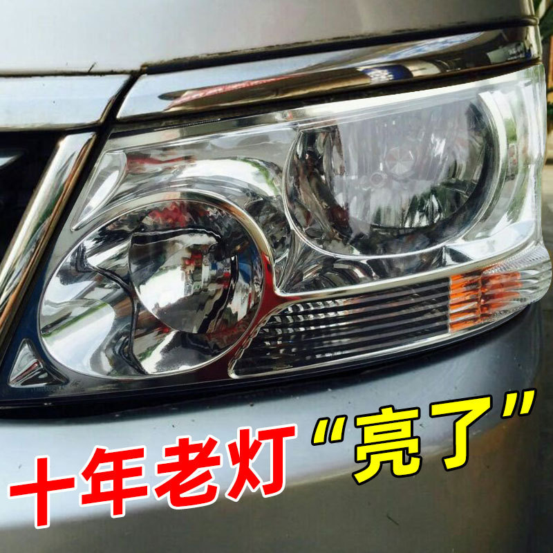 汽车大灯清洗翻新修复液工具车灯划痕修复神器灯罩发黄抛光剂套装
