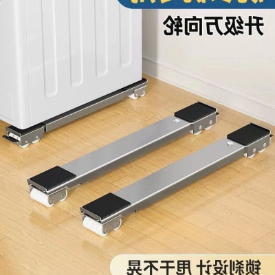 冰箱脚垫可移动底座伸缩洗衣机托盘带轮子家具冰柜滑轮增高托架