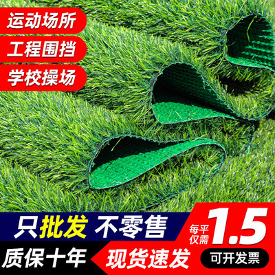 仿真草坪工程围挡假草绿色人造人工草皮户外装饰地毯垫子塑料绿植