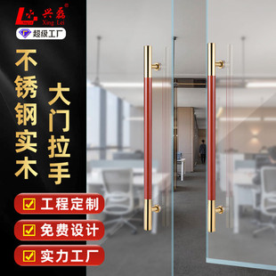 简约玻璃门拉手实木简约大门把手圆头拉手中式 酒店推拉门原木扶手
