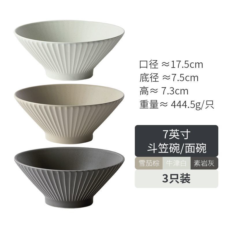 三只装螺蛳粉拉面碗家用高级感陶瓷大碗汤碗斗笠喇叭宽口拉面碗碗