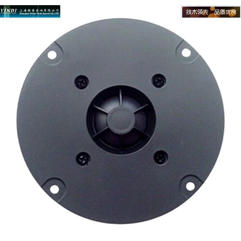 全新银笛直径100mm4寸发烧音响球顶高音喇叭YDQG5-15