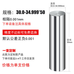 高精度钨钢针规/硬质合金针规/光面销式塞规/测量孔径规pin通止规