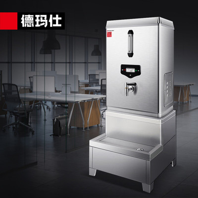 德下单仕开水器商用开水机器水炉底座各系列开水器（玛前先核对）