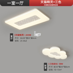 客厅灯现代简约大气家用客厅主灯全屋吸顶灯套餐灯具广东中山灯饰