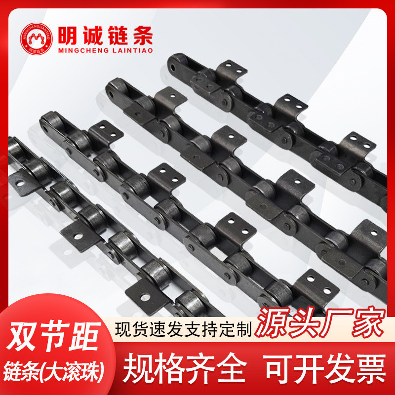 传动大节距洗车机链条大滚珠带耳5分6分 1寸 C212AL C216AL双节距