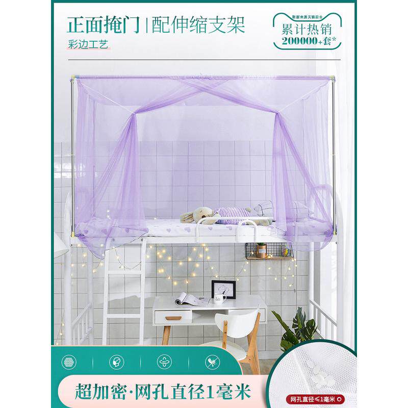 KBQ1超密学生宿舍蚊帐上下铺通用下铺单人高中生寝室住校