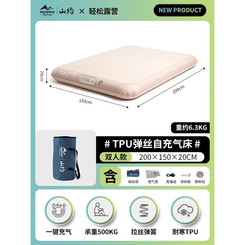 山约tpu20拉丝充气床垫全自动睡垫帐篷户外露营打地铺家用气垫床