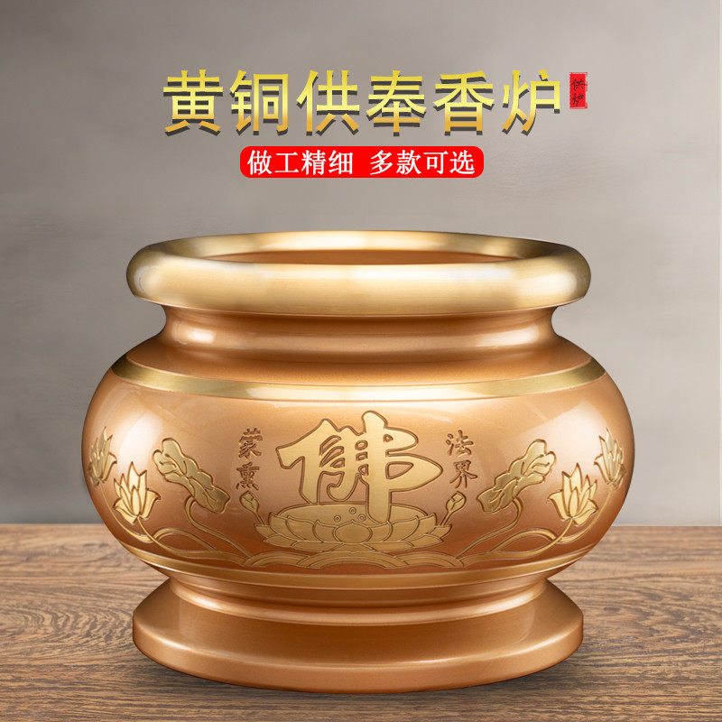 黄铜家用香炉供奉财神爷观音圣水杯供灯花瓶佛堂上供的贡品盘佛具