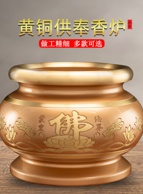 黄铜家用香炉供奉财神爷观音圣水杯供灯花瓶佛堂上供的贡品盘佛具