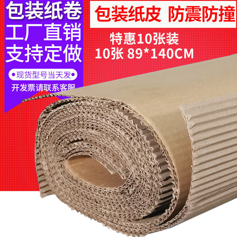 搬家运输货运防撞防震玻璃防碎包装纸板家具桌椅货柜护垫护角纸皮,包装,纸箱,淘宝优惠券,粉丝福利购,淘宝优惠卷