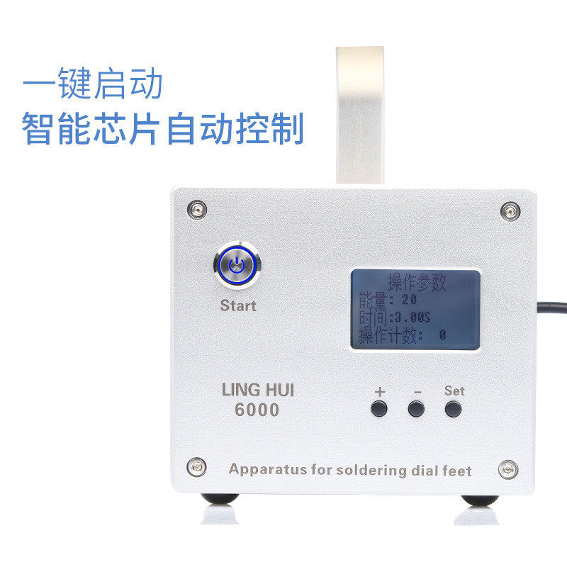 修表工具二合一字面脚电焊机焊盘接机焊字脚机送6个碳头焊锡