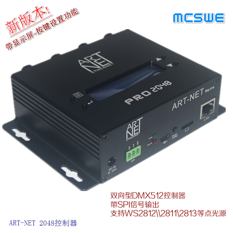 迈思新款双向4口ARTNET网络扩展器DMX512控制台灯带点光源WS2812
