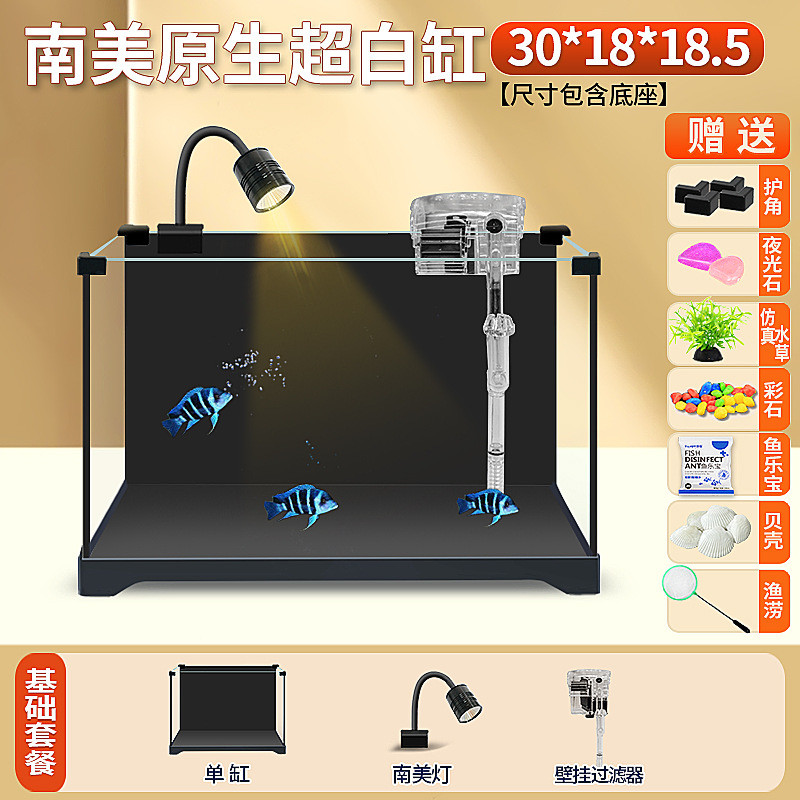 超白鱼缸玻璃懒人缸南美溪流缸客厅小型黑缸造景水草乌龟缸裸桌面