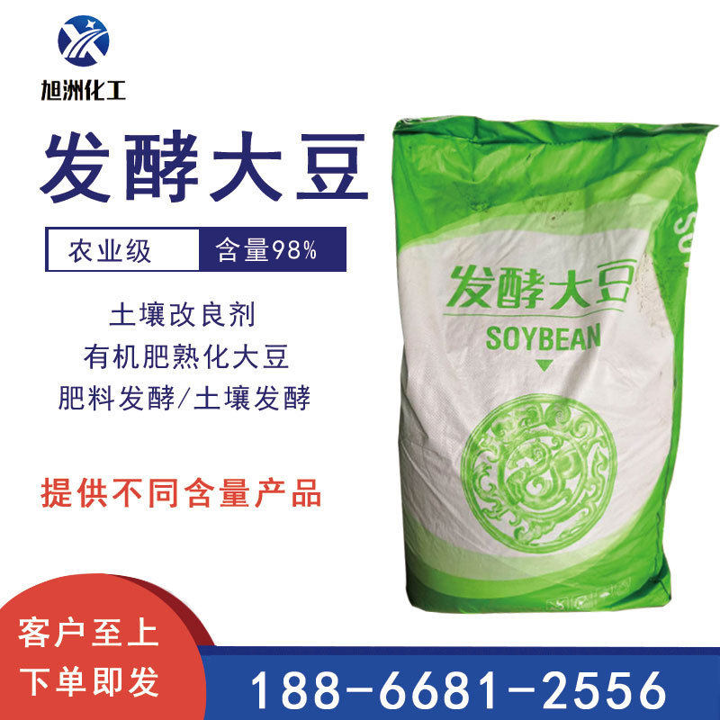 发酵发酵土壤改良剂肥料发酵大豆有机肥大豆大豆肥腐殖
