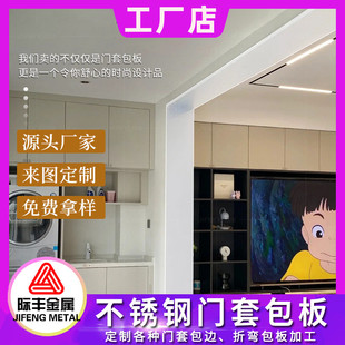 抗指纹不锈钢厨房垭口套客厅白色门套收边条阳台卫生间门框包边