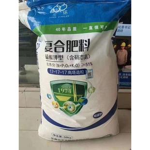 复合肥17-17-17云天化骏腾中农复合肥经销