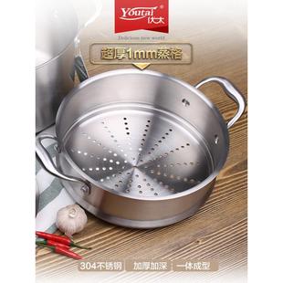61K3304不锈钢加厚蒸屉加高蒸笼蒸锅蒸格家用蒸馒头 28cm