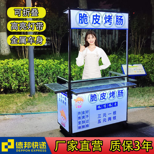 #摆摊小推车夜市地摊移动小吃车流动出摊冰粉商用车可折叠桌