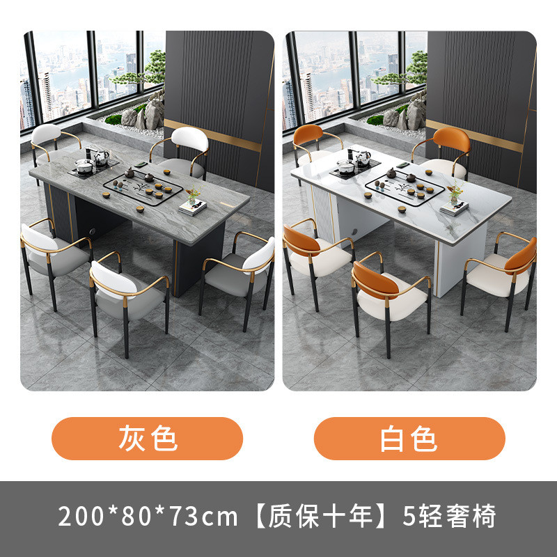 轻奢现代简约板茶桌椅组合一桌五椅岩家用阳台办公一体功夫泡茶桌