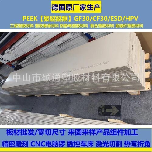 热销德国生产板料本色peek棒黑色聚醚醚酮peek板pek棒材pk管料可