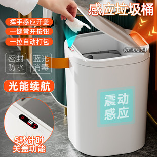 热销20L家用智能感应垃圾桶轻奢厨房卧室卫生间电动自动感应垃圾