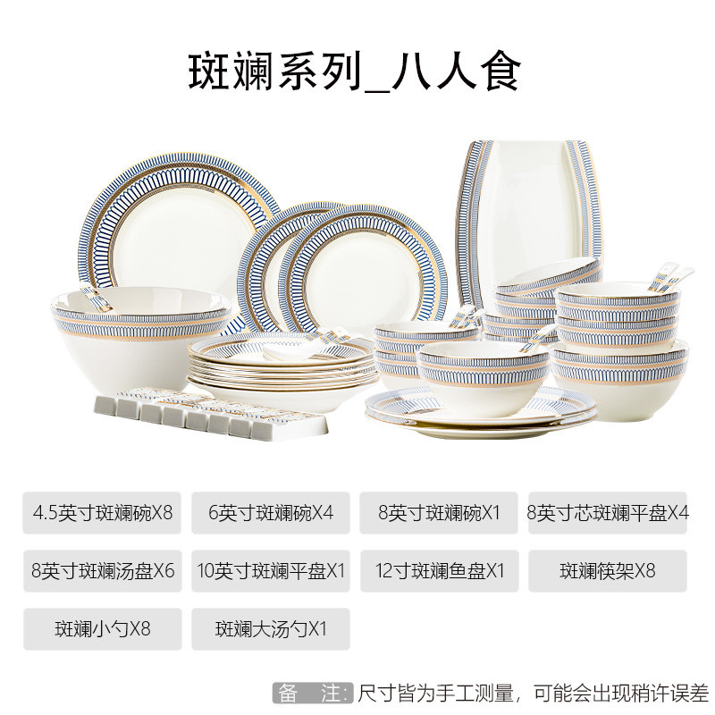 创意个性陶瓷家用碗碟餐具套装骨瓷轻奢碗盘碟子组合汤碗饭碗盘子