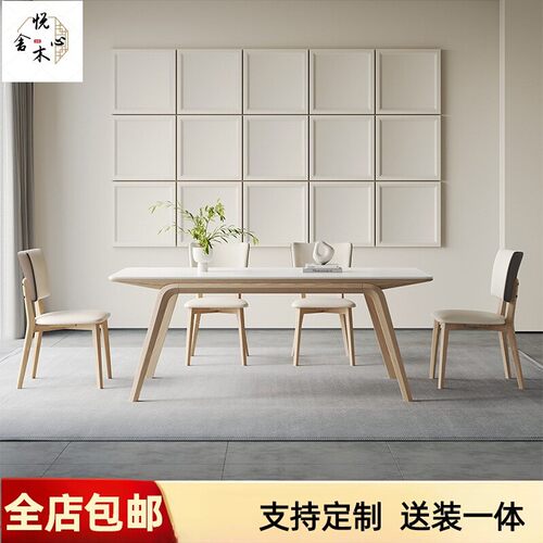 纯白岩板餐桌白蜡木实木餐桌多人岩板餐桌现代小户型餐桌椅简约风