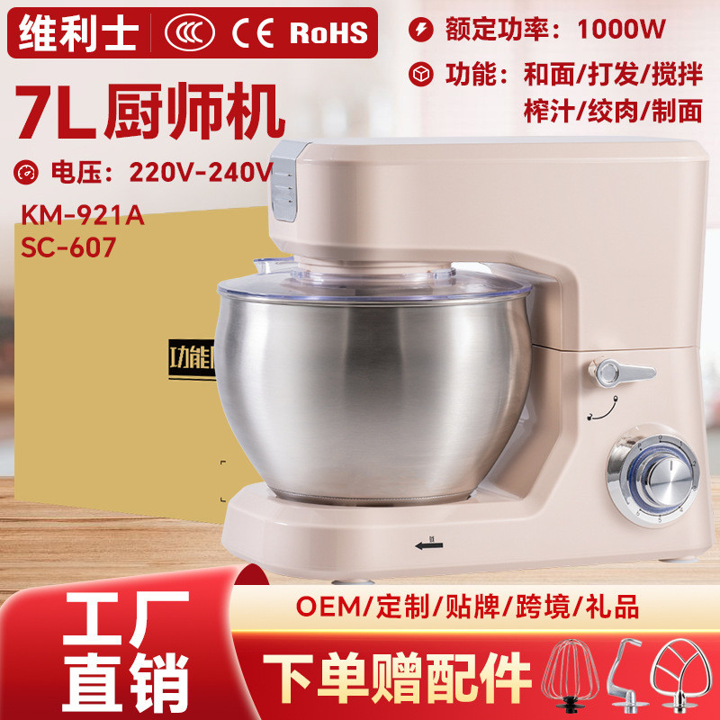 KJ多功能家用小型厨师机全自动打发台式打蛋器搅拌和面机蛋糕
