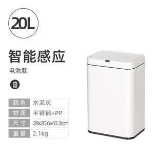 智能办公室垃圾桶家用厨房客厅卫生间厕所感应高脚带盖带腿大容量