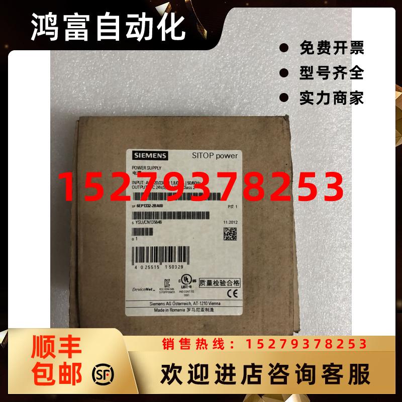 议价全新原装西门子SITOP开关电源模块6EP1332-2BA00220V3.8A