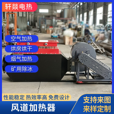 烤漆房烘房加热恒温循环电加热器烟气废气处理加热器