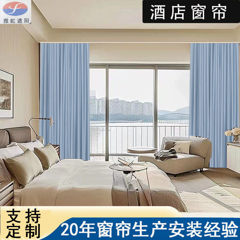 源头厂家遮光窗帘挂钩窗帘成品轨道窗帘酒店学校款工程遮阳卧室