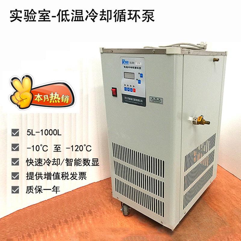 热销科瑞dlsb系列低温冷却液循环泵实验室用冷源冷却泵厂家现货货