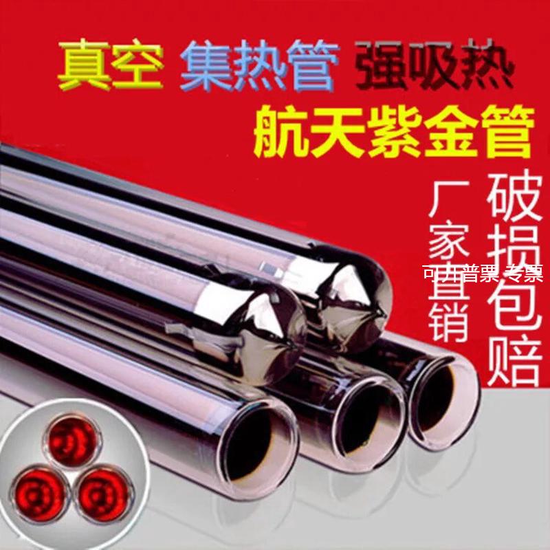 三高集热紫金管超导热承压式太阳能热水器玻璃真空管