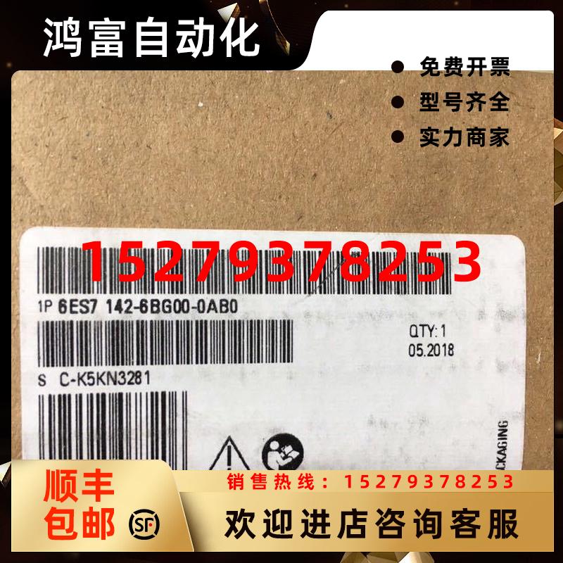 议价6ES7142-6BG00-0AB0西门子ET200ECOPN模块6ES71426BG000AB0原