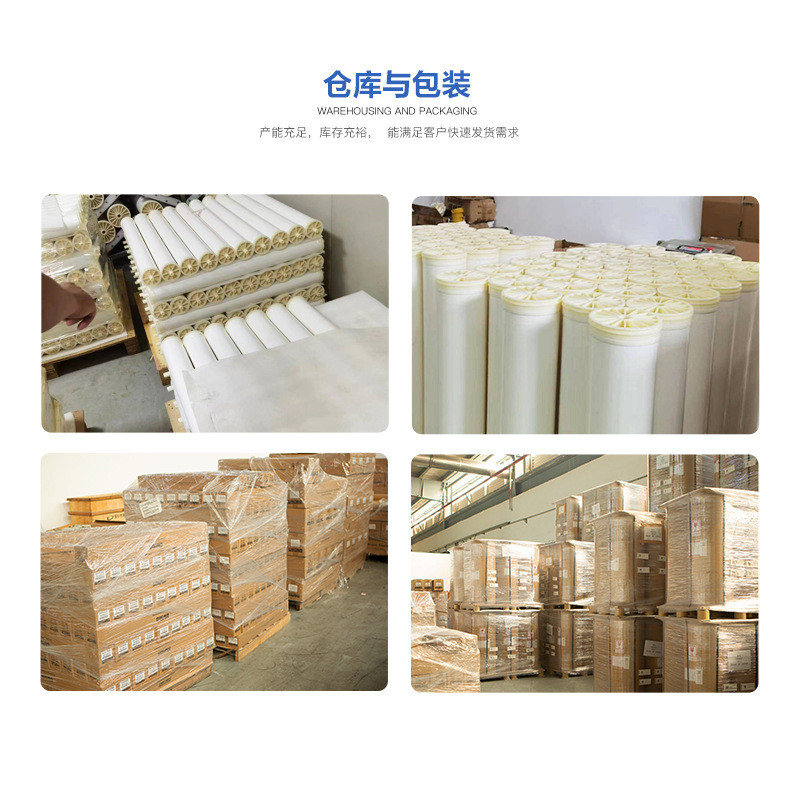 热销罗缇斯】bw4040工业反渗透ro膜抗污染系列工业回水废水滤膜高