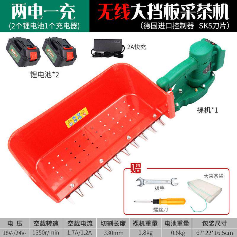 无刷电动采茶机绿篱手便携式草莓修剪机充电单人机小型茶叶采摘机