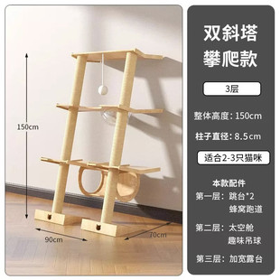 萌助爬猫架靠墙猫架猫跳台太空舱猫塔实木斜塔猫爬架猫窝猫树一体
