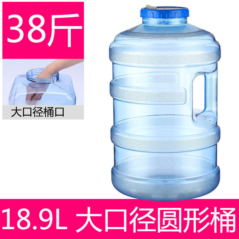 18.9升l储水桶pc圆桶茶具纯净水桶家用便携手提加厚带盖茶吧机桶,家庭/个人清洁工具,水桶,淘宝优惠券,粉丝福利购,淘宝优惠卷
