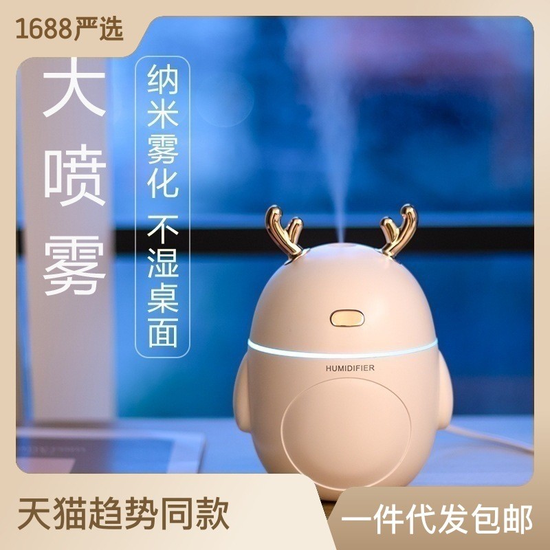 USB创意萌鹿加湿器家用卧室车载香薰办公室静音礼品造型源头工厂