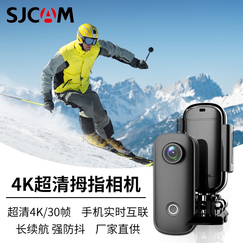 sjcam速影拇指运动相机4k高清摩托车记录仪户外摄像口袋相机防抖