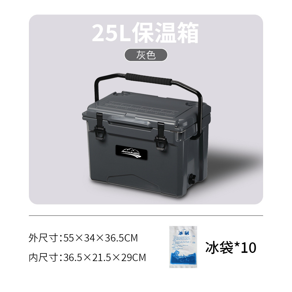 热销25qt源头滚塑工艺灰色厂家车载冷藏箱摆摊露营野餐户外野营保