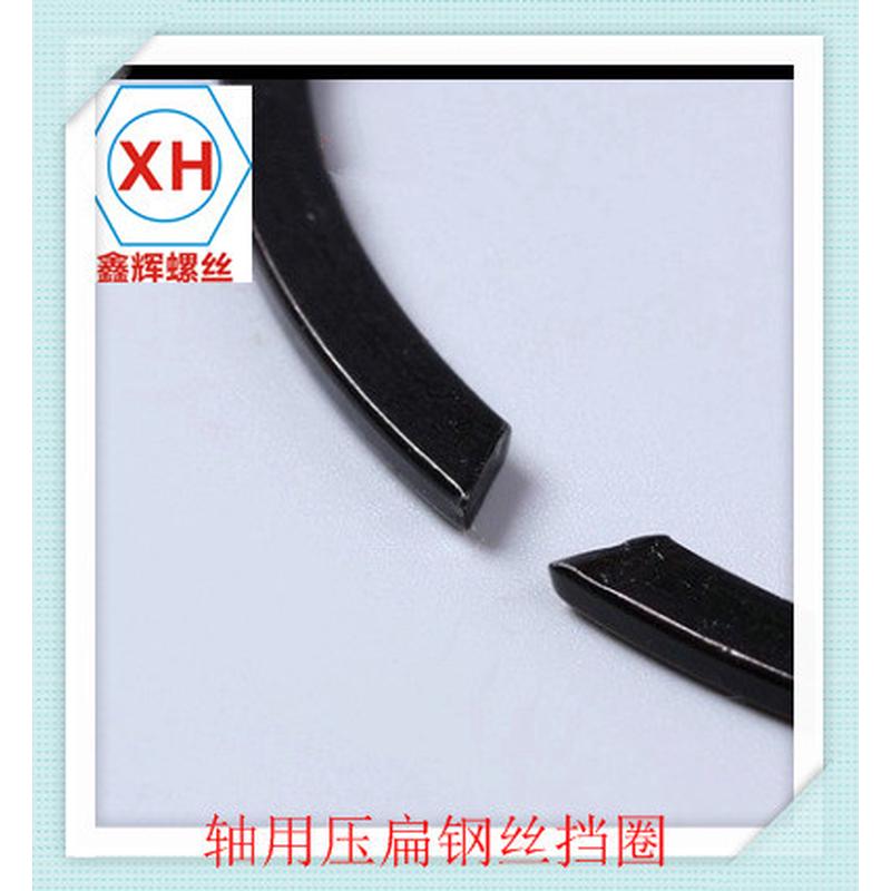 65mn(弹簧钢)q433发黑轴用压扁钢丝挡圈挡圈m20-m75